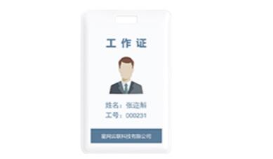 人员定位UWB工牌标签AOA1008.jpg