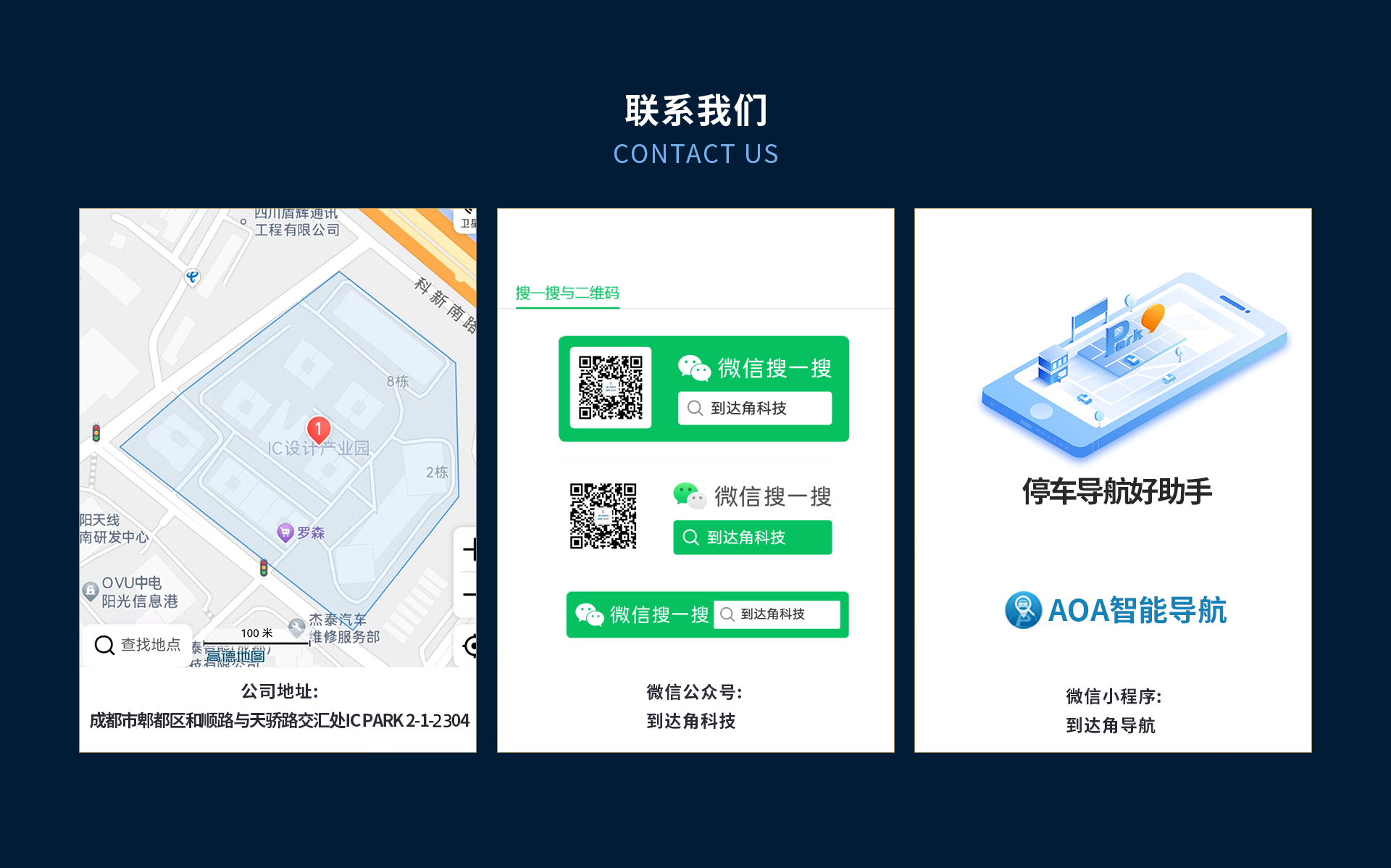 联系我们